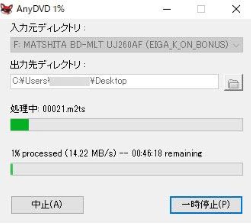 AnyDVDリッピング開始