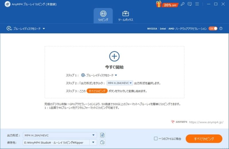 AnyMP4ブルーレイディスクをロード