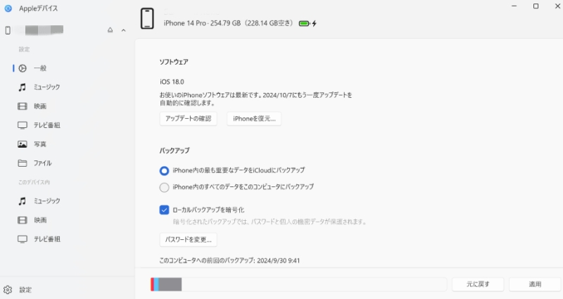 Appleデバイスを使う