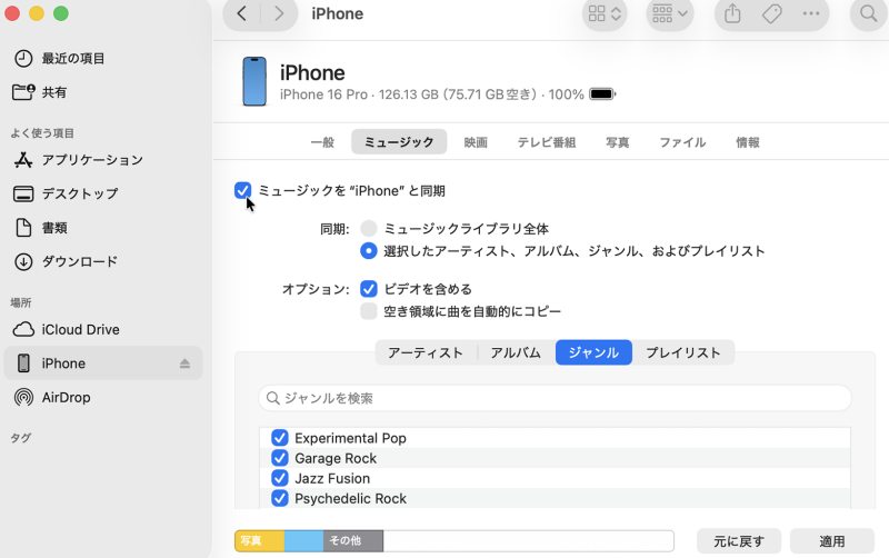 MacでFinderを使う