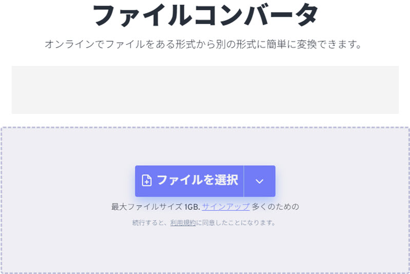 FreeConvertでDVDをMP4に変換