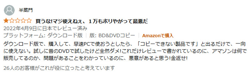 DVDFab Blu-rayコピー評価