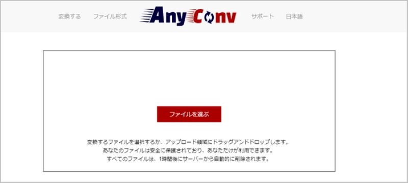 AnyConvインタフェース