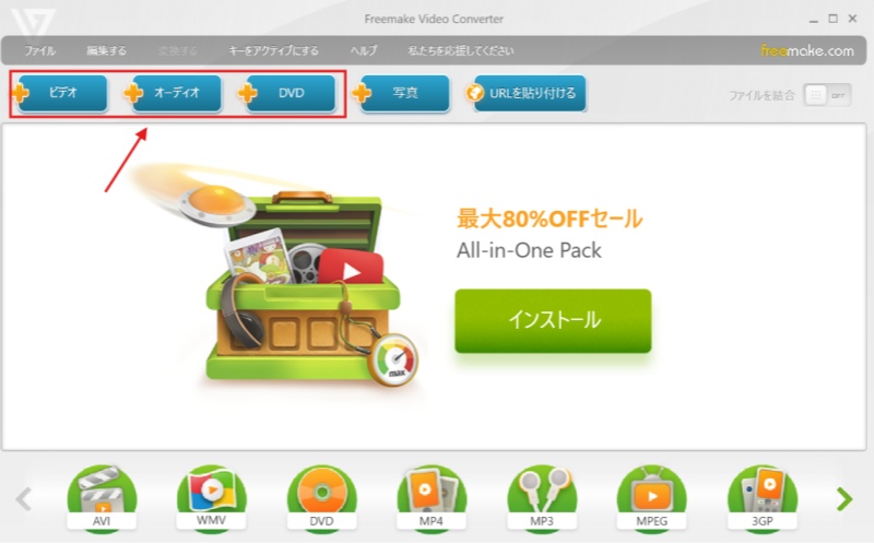 変換ファイルを追加