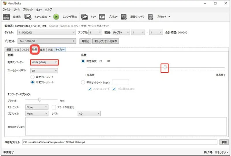 Hamdbrake動画圧縮