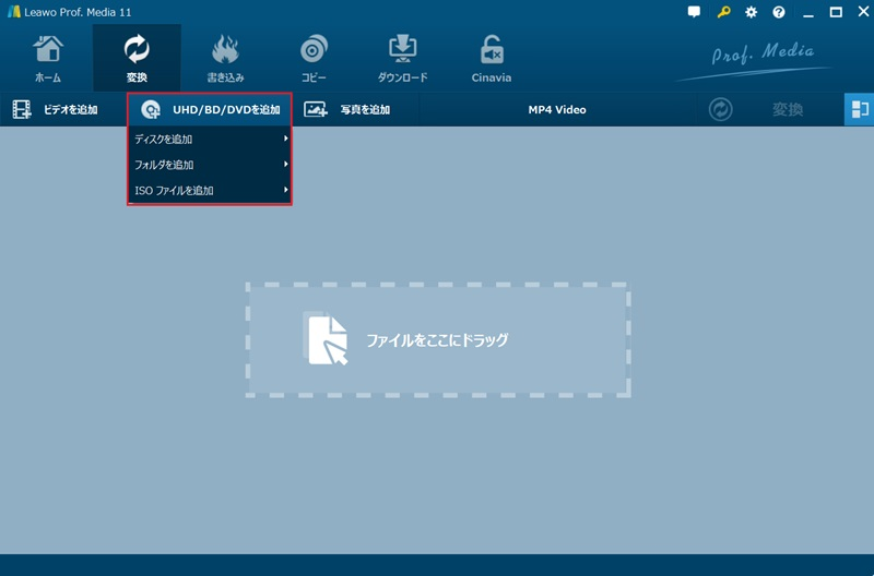 Leawo Blu-ray変換インタフェース