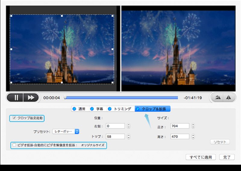 MacX DVD Ripper Pro編集
