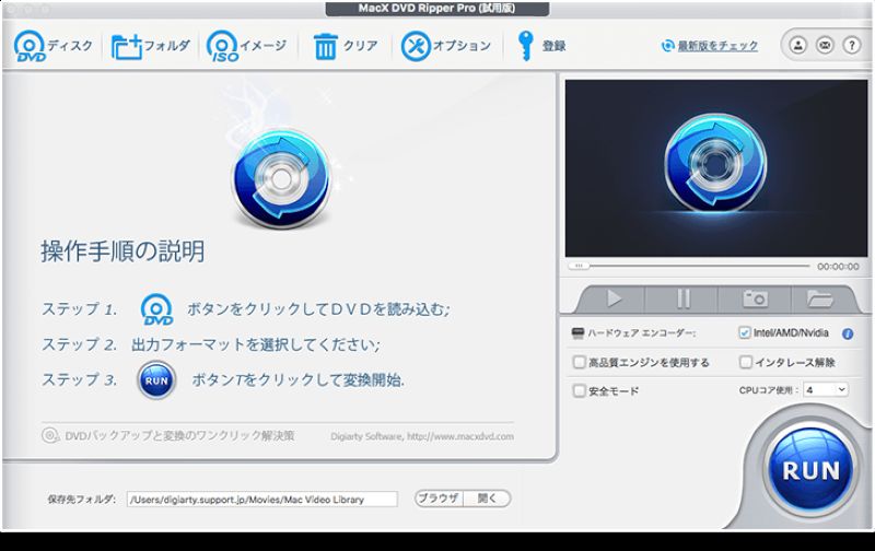 MacX DVD Ripper Proホームページ
