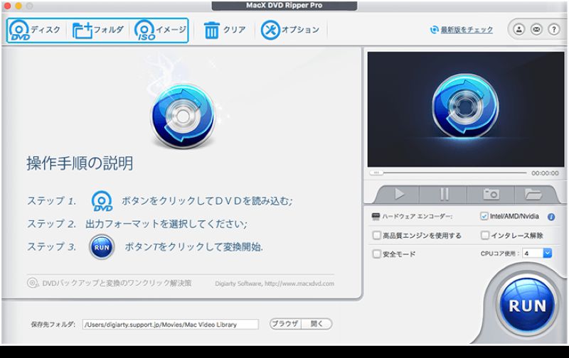 MacX DVD Ripper Proロード