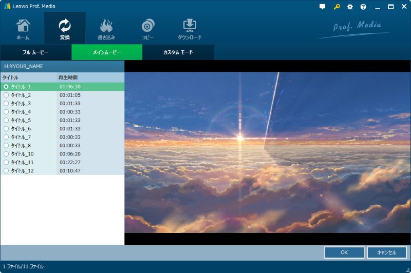 Leawoインタフェース