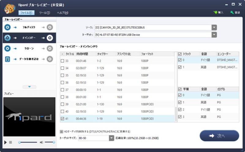 Tipardインタフェース