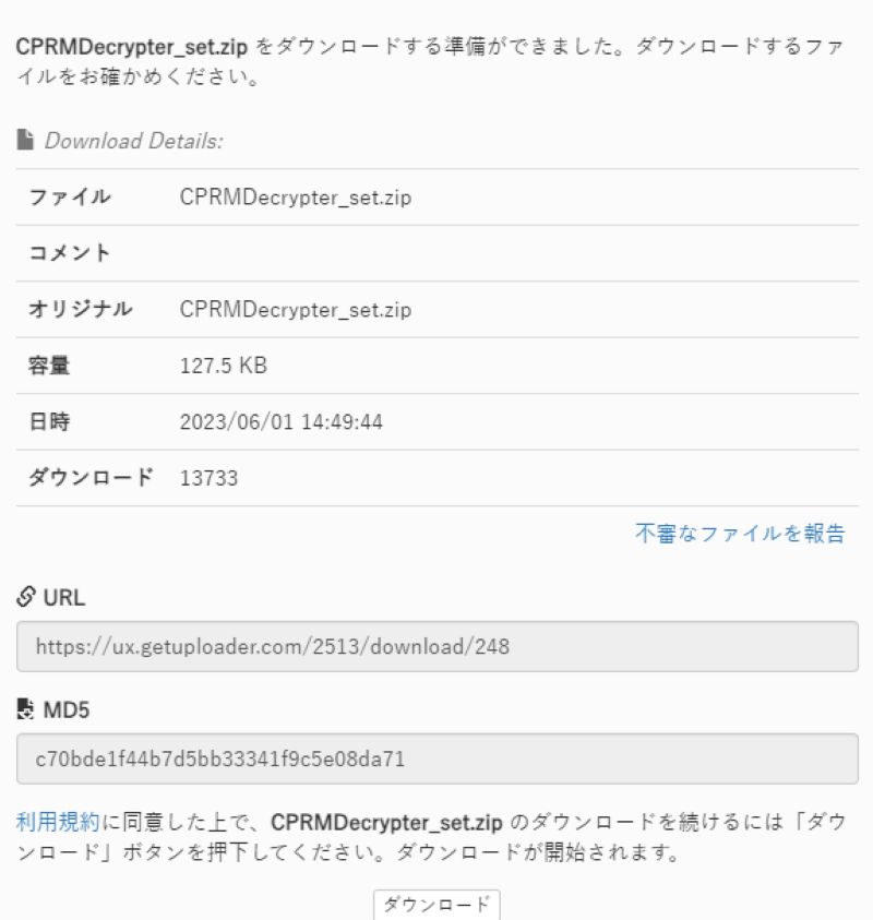 CPRMDecrypterをダウンロード