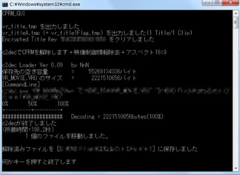 何かキーを押すと終了します