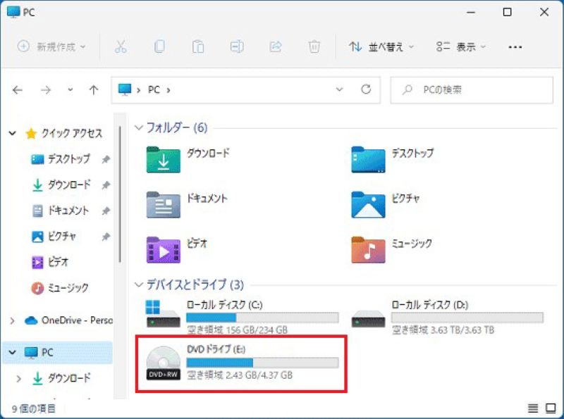 Windowsエクスプローラーを開き
