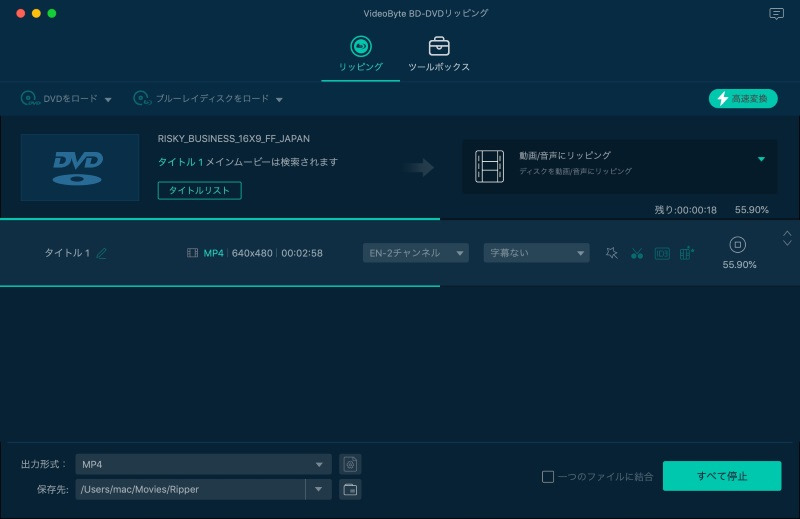 リッピング中