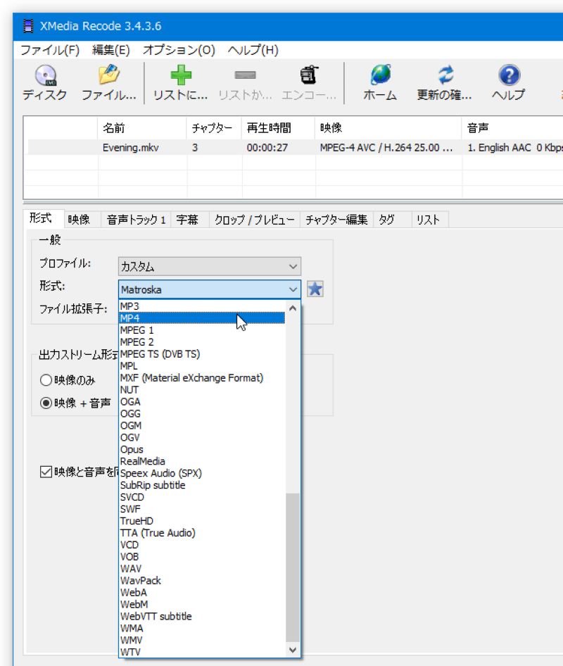 XmediaRecode音声形式を選択