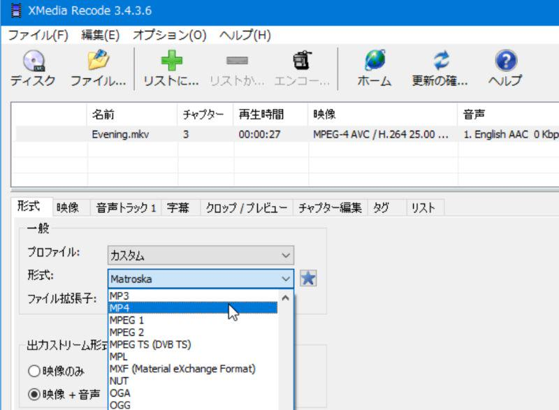 BDAVからMP4への変換ソフトXMedia Recode