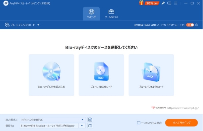 AnyMP4 ブルーレイリッピング
