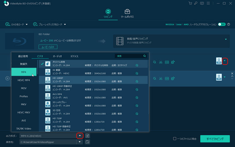 音声を設定