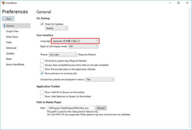 HandBrakeの言語設定を日本語に変更