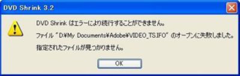 ファイルのオープンに失敗しました