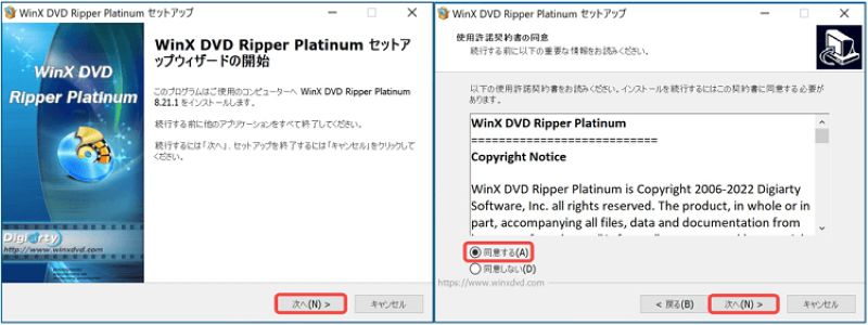 使用許諾契約書に同意