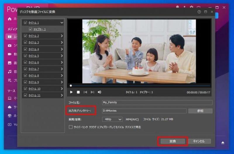 2025最強】DVDリッピング無料ソフトおすすめ15選「Windows・Mac