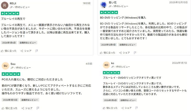 実際のユーザーレビュー