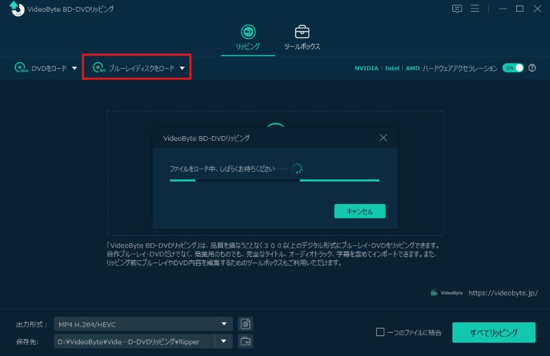 DVD/BDローディング