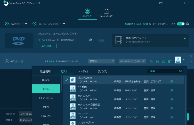 出力形式を選択