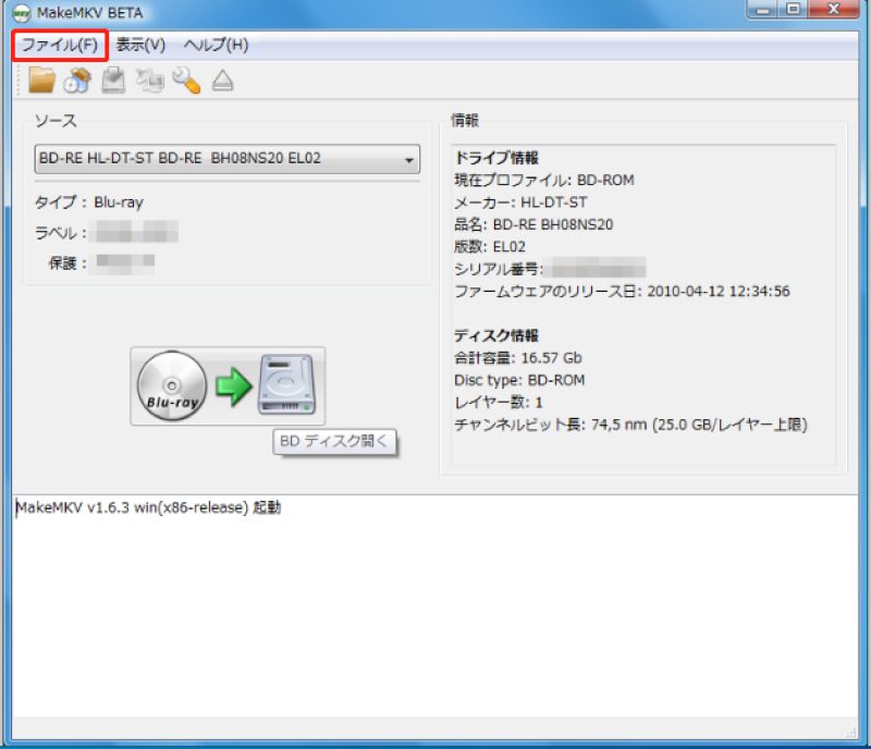 ブルーレイコピーMakeMKV