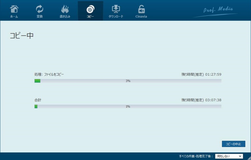 Blu-rayのコピーを開始
