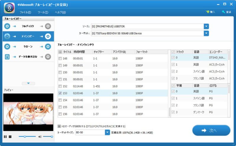 ブルーレイISO変換4Videosoft
