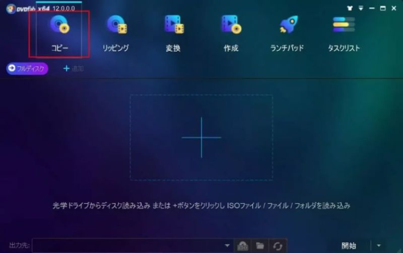 ブルーレイISO変換DVDFab