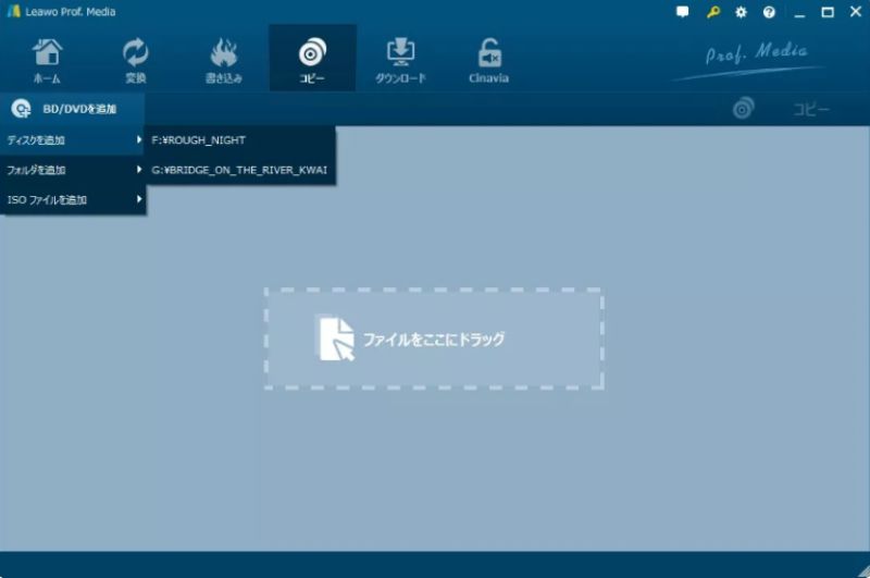ブルーレイISO変換Leawo