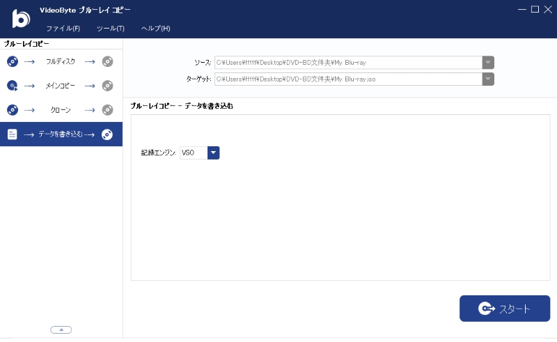 データを書き込む
