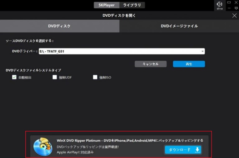 ポップアップ広告が表示される
