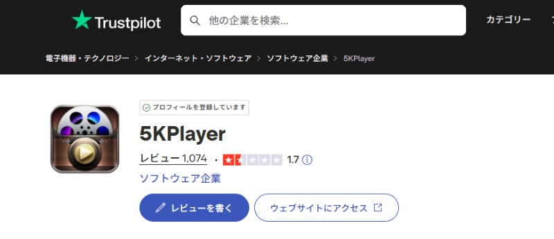 5KPlayerのユーザー評判