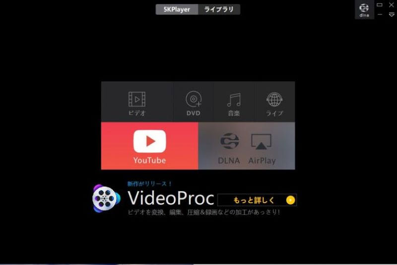 FLV再生ソフト5KPlayer