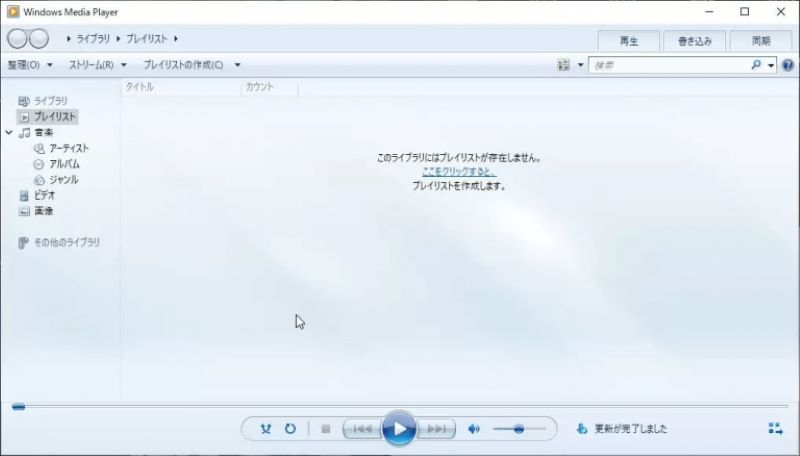 FLV再生ソフトWindows Media Player