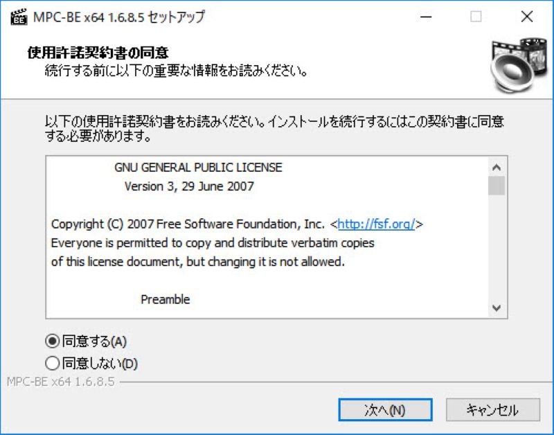 使用許諾契約書の同意