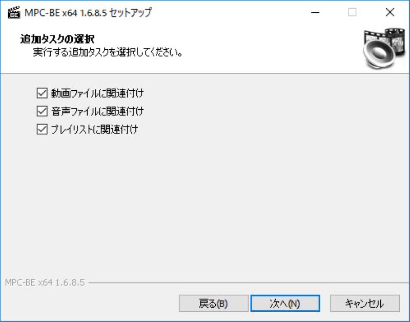 関連付け設定を行い