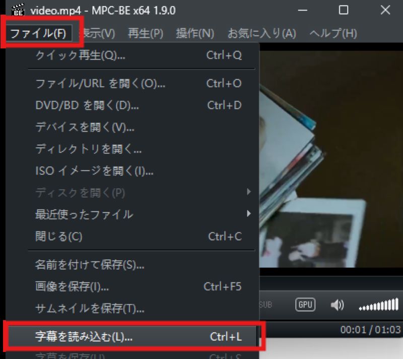 字幕を読み込む