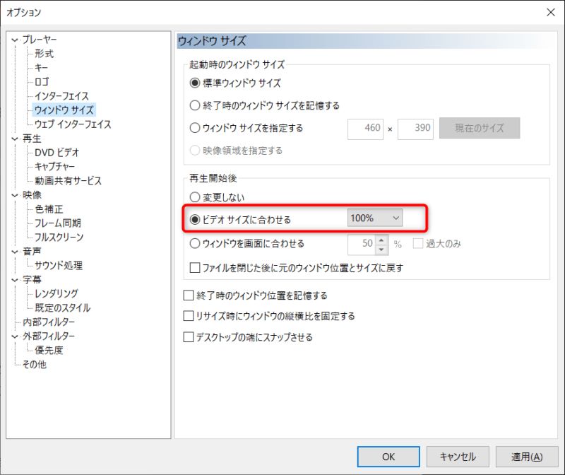 ウィンドウサイズに合わせる