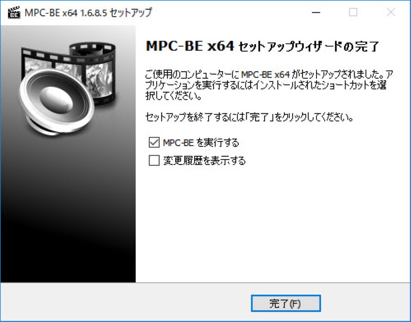 MPC-BEインストール完了