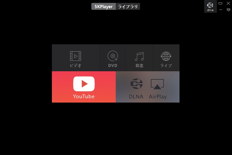 5kplayer Interface