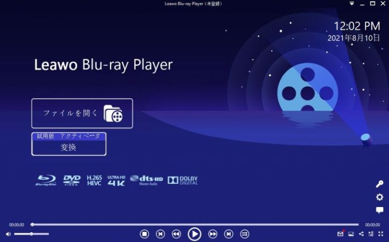 Leawo Blu-ray Playerインタフェース