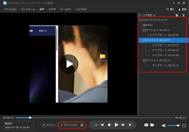 チャプター移動
