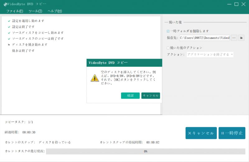 空の DVD ディスクを挿入する