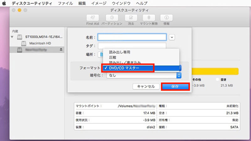 ディスクイメージファイル生成